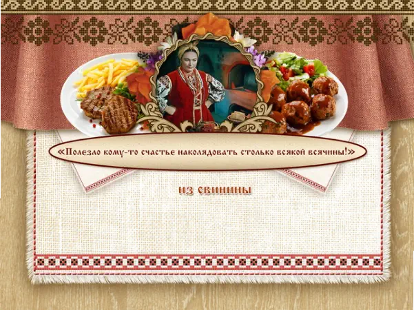 Mains Menu Background Image
