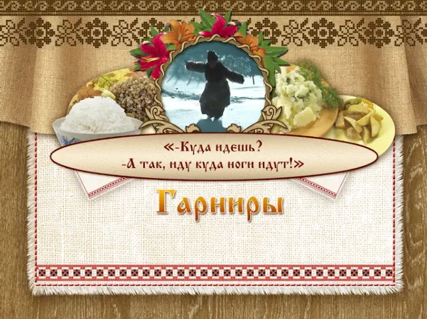 Mains Menu Background Image