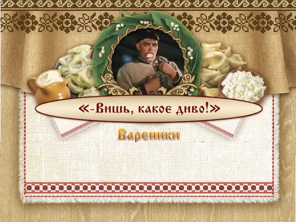Вареники в Симферополе, заказать доставку на дом