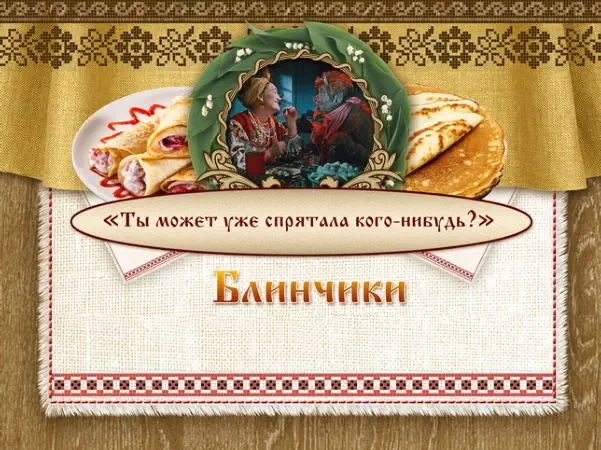 Starters Menu Background Image
