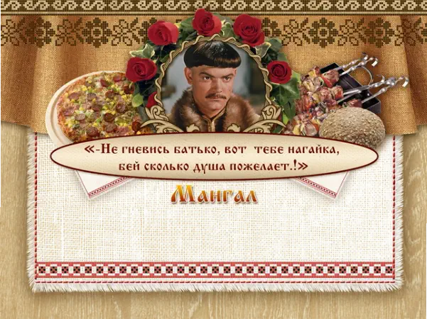 Заказать шашлык в Симферополе