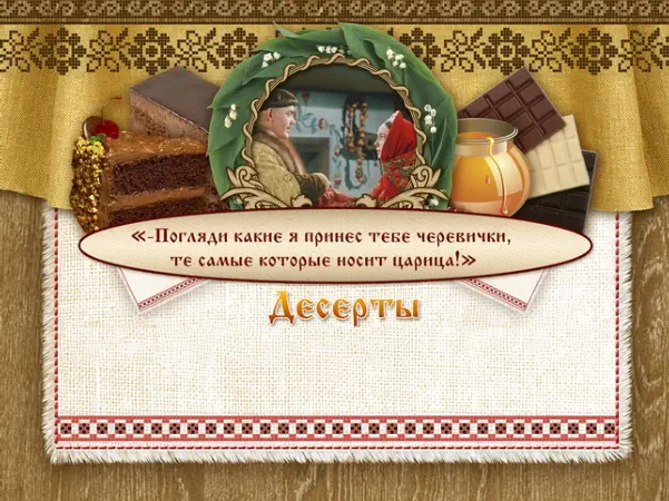 Mains Menu Background Image