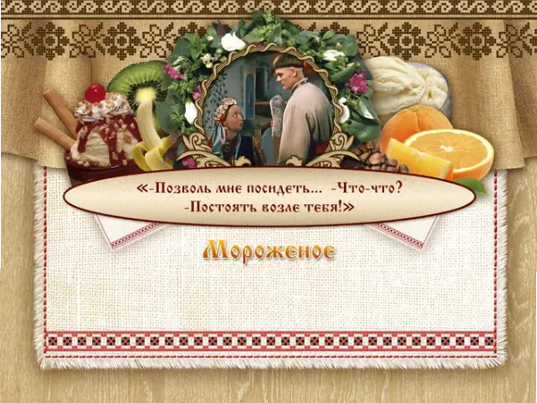 Starters Menu Background Image
