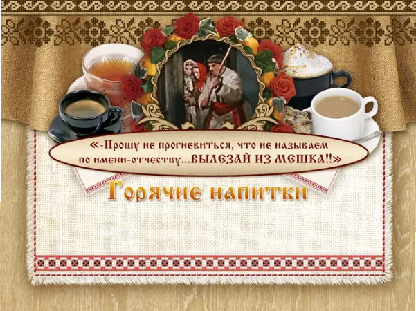 Mains Menu Background Image