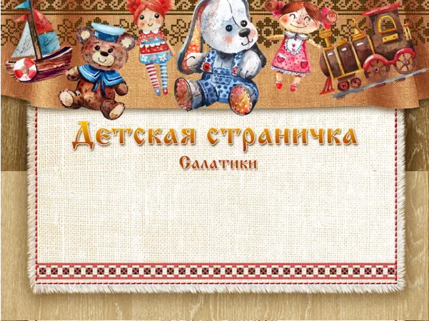 Детское меню в Корчме Симферополь, доставка еды на дом