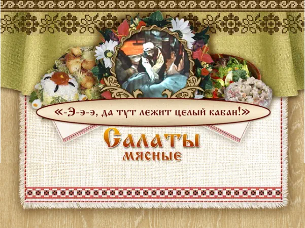 Mains Menu Background Image